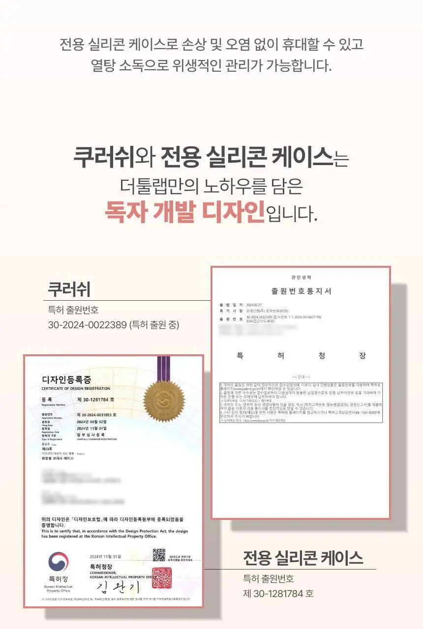 [문뷰티PICK/1등 쿠션/쿠션브러쉬] 더툴랩 스탬프 스킨핏 쿠션 글로우 (브러쉬 세트/리필 세트/단품) 상세페이지 54